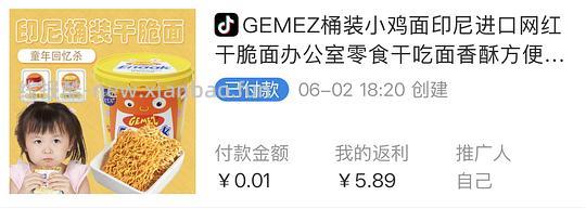 需刷券 18元30包印尼小鸡面 - 86线报 需刷券 18元30包印尼小鸡面 - 86线报