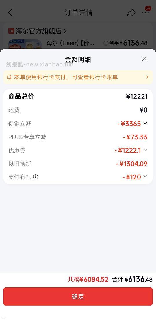 海尔云溪4.0pro 75dw 💰5456 - 86线报 海尔云溪4.0pro 75dw 💰5456 - 86线报