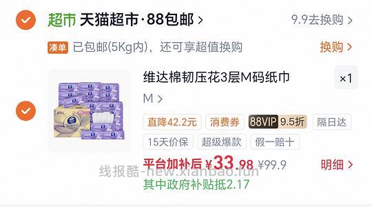 紫维达M!码!40包29不套娃 - 86线报 紫维达M!码!40包29不套娃 - 86线报