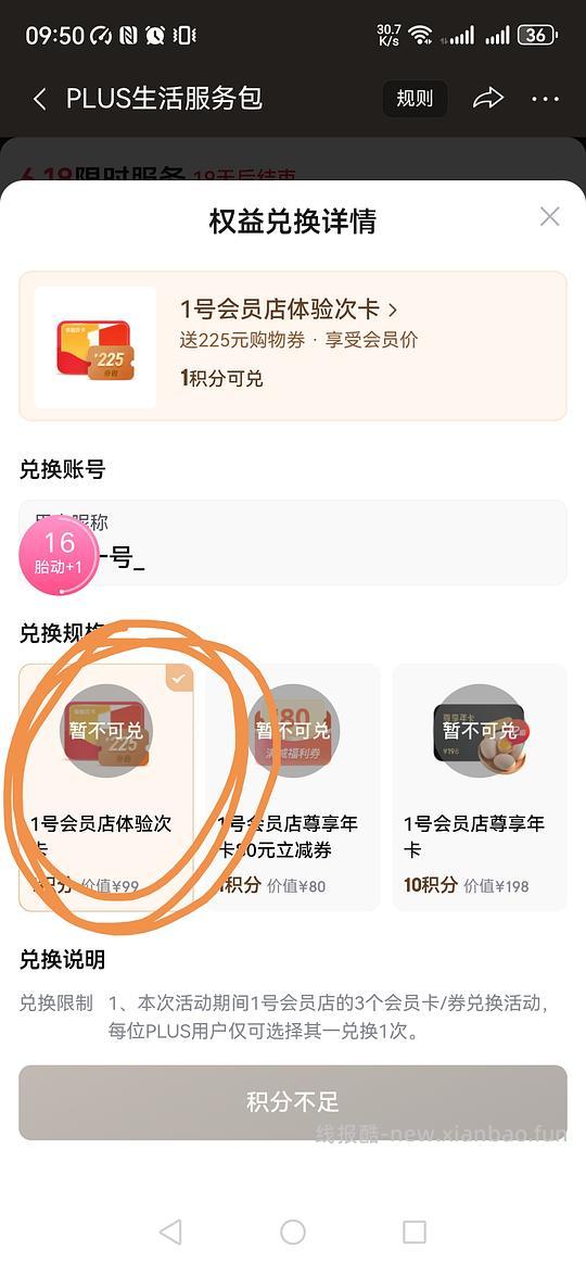 消耗1京东积分,1号店会员次卡,16买10颗黄天鹅或者17买30其他生食鸡蛋 - 86线报 消耗1京东积分,1号店会员次卡,16买10颗黄天鹅或者17买30其他生食鸡蛋 - 86线报