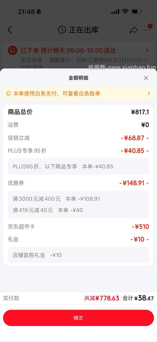 渴望八重守护5.4kg500出头 需要plus - 线报酷 渴望八重守护5.4kg500出头 需要plus - 线报酷