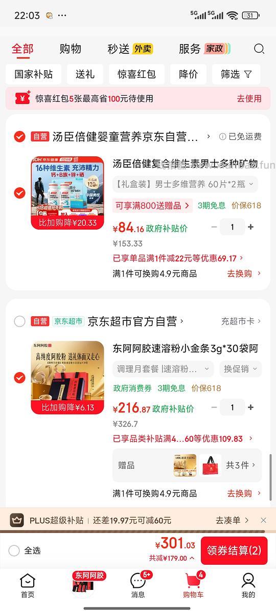 东阿阿胶粉好价216左右3g*30条 - 线报酷 东阿阿胶粉好价216左右3g*30条 - 线报酷
