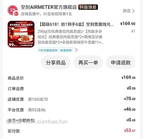 空刻意面6r/盒 - 86线报 空刻意面6r/盒 - 86线报