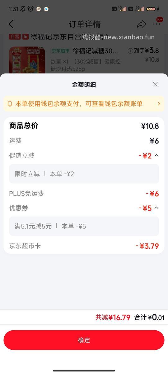 3.8一斤沙琪玛 - 86线报 3.8一斤沙琪玛 - 86线报