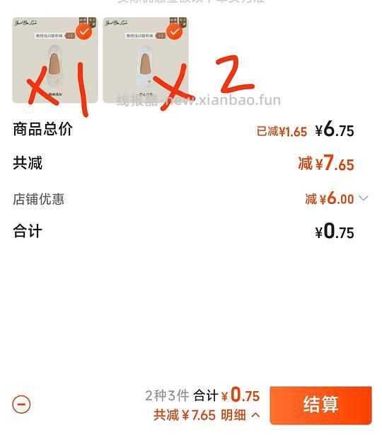 0.75🉐三双纯棉船袜 - 86线报 0.75🉐三双纯棉船袜 - 86线报