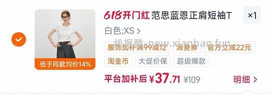 范思蓝恩短袖现在22/件 - 线报酷 范思蓝恩短袖现在22/件 - 线报酷