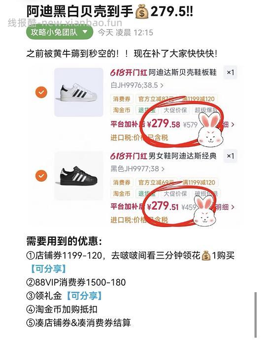 好价阿迪达斯黑色贝壳鞋270元 - 线报酷 好价阿迪达斯黑色贝壳鞋270元 - 线报酷