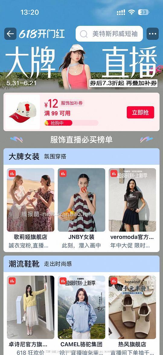 美特斯邦威短袖12元左右,需首单或者老客回购礼金 - 线报酷 美特斯邦威短袖12元左右,需首单或者老客回购礼金 - 线报酷