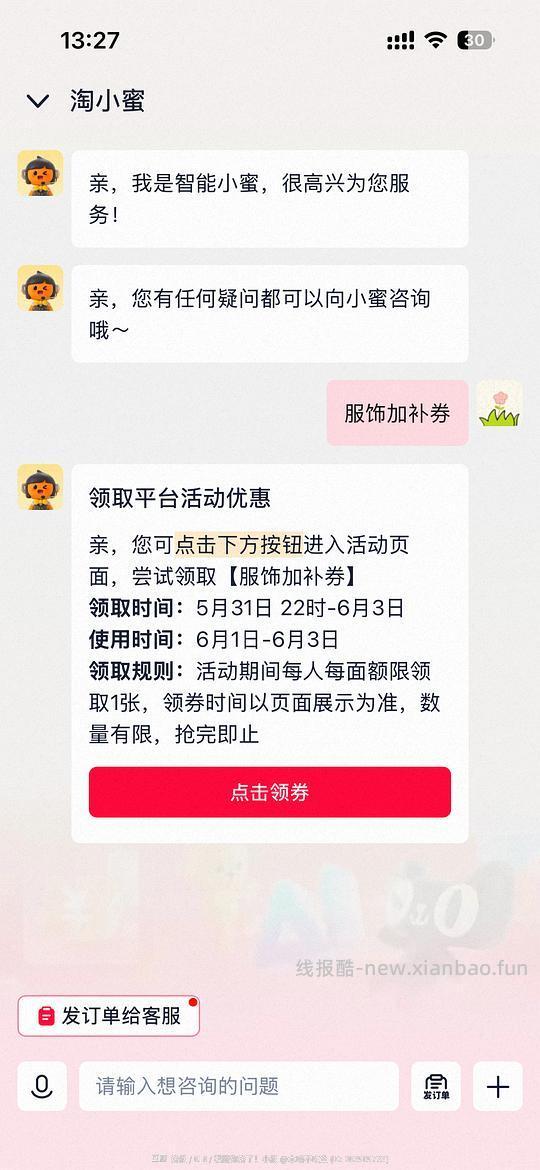 美特斯邦威短袖12元左右,需首单或者老客回购礼金 - 线报酷 美特斯邦威短袖12元左右,需首单或者老客回购礼金 - 线报酷