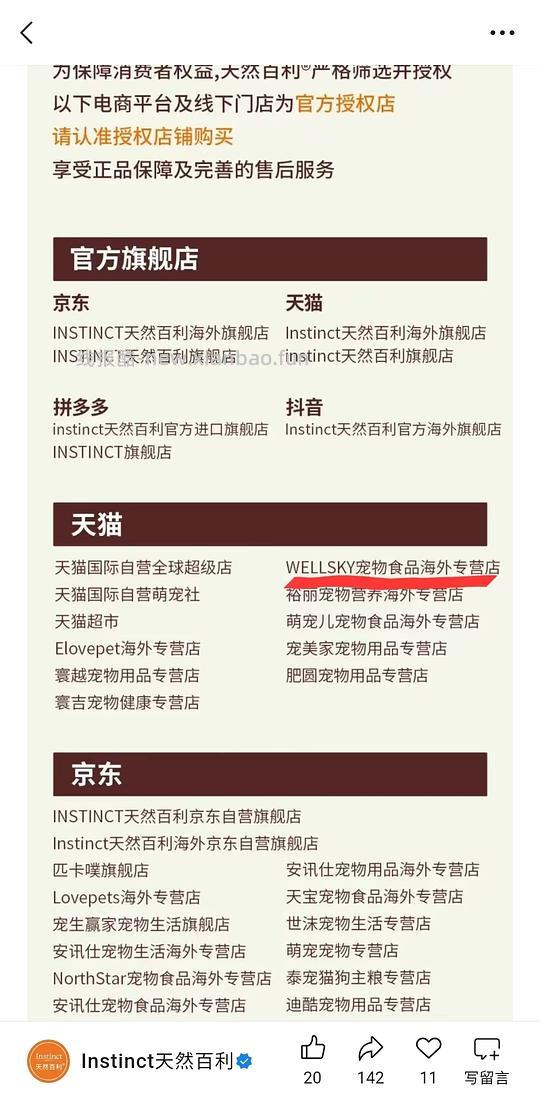百利高蛋白300 - 线报酷 百利高蛋白300 - 线报酷