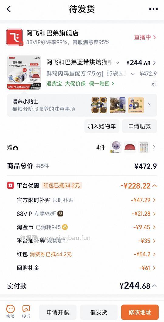 阿飞和巴弟蓝带烘焙猫粮低至49/包 - 线报酷 阿飞和巴弟蓝带烘焙猫粮低至49/包 - 线报酷