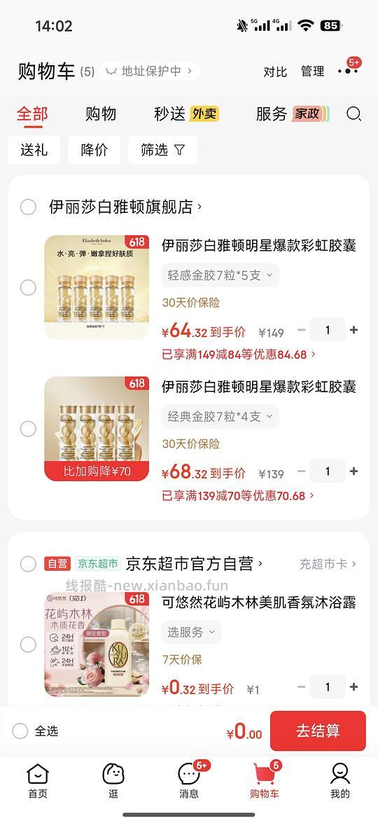 伊丽莎白雅顿金胶28粒60r,轻感金胶35粒56r - 线报酷 伊丽莎白雅顿金胶28粒60r,轻感金胶35粒56r - 线报酷