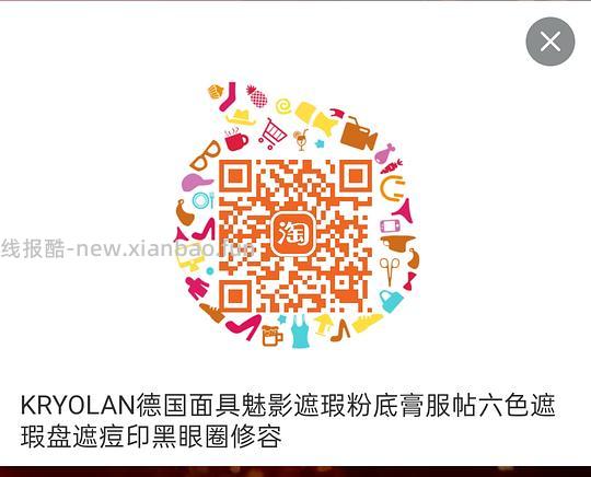 歌剧魅影遮瑕 基础色六色 148.4r - 线报酷 歌剧魅影遮瑕 基础色六色 148.4r - 线报酷