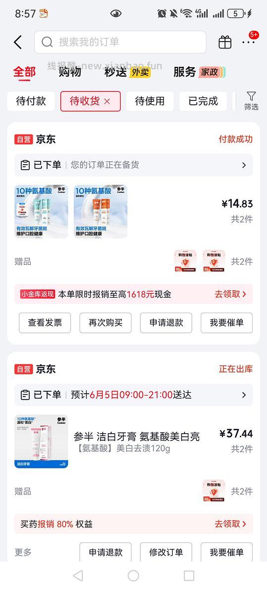 简单反薅 jd自营牙膏120g2支 - 线报酷 简单反薅 jd自营牙膏120g2支 - 线报酷