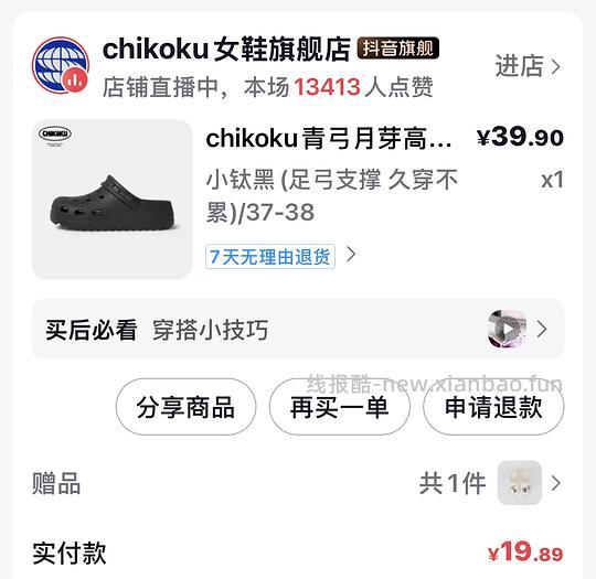 chikoku月芽足弓洞洞鞋12.8r - 86线报 chikoku月芽足弓洞洞鞋12.8r - 86线报