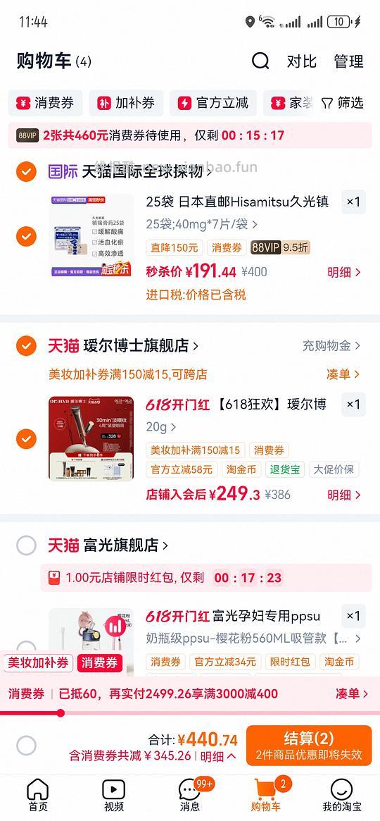 久光贴7.09一袋 - 86线报 久光贴7.09一袋 - 86线报