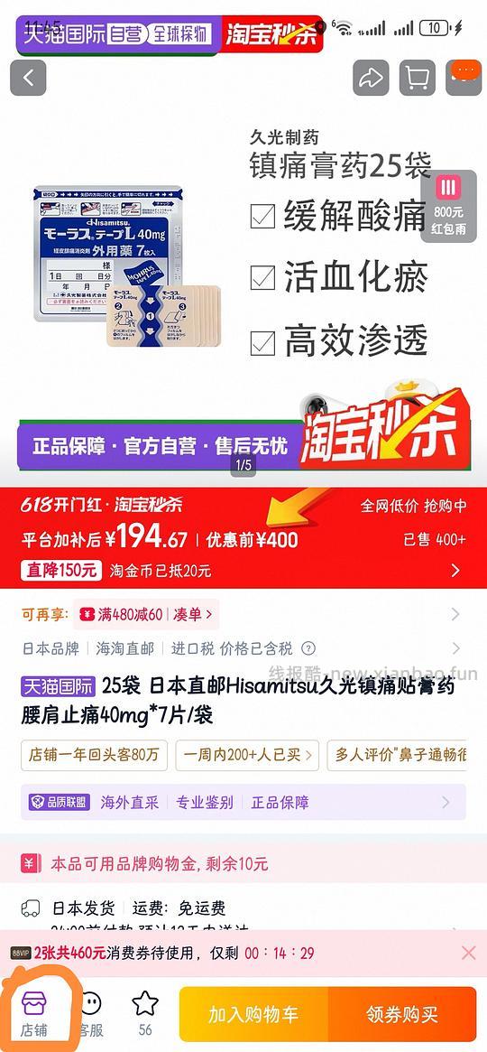 久光贴7.09一袋 - 86线报 久光贴7.09一袋 - 86线报