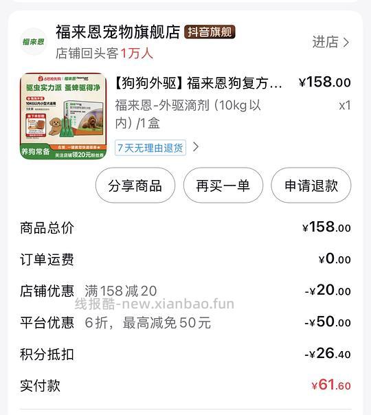 福来恩10kg内驱68r(刷券加积分) - 86线报 福来恩10kg内驱68r(刷券加积分) - 86线报