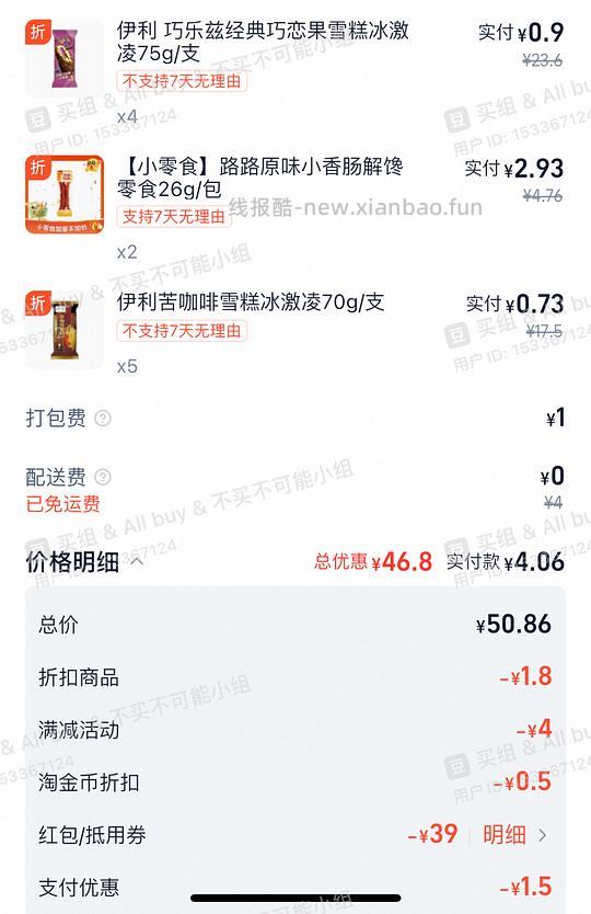 4买50 - 86线报 4买50 - 86线报