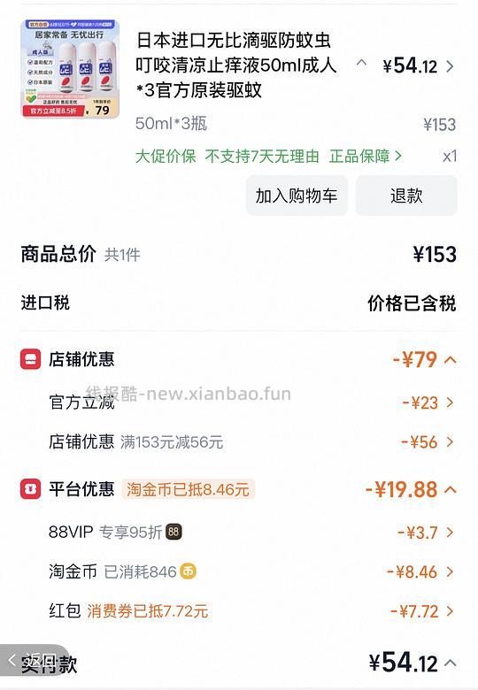 无比滴简单刚需50r三只 - 86线报 无比滴简单刚需50r三只 - 86线报