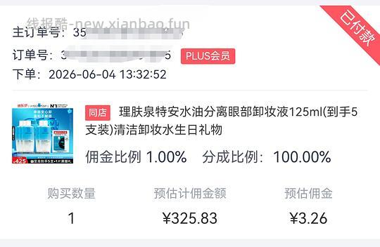 简单作业,刚需理肤泉眼唇卸65一瓶 - 线报酷 简单作业,刚需理肤泉眼唇卸65一瓶 - 线报酷