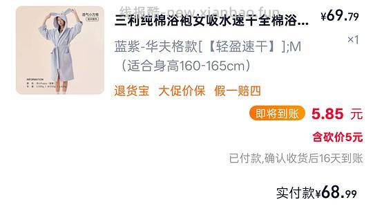 超可爱三利纯棉浴袍63(🍑不刷券、🫘刷券) - 86线报 超可爱三利纯棉浴袍63(🍑不刷券、🫘刷券) - 86线报