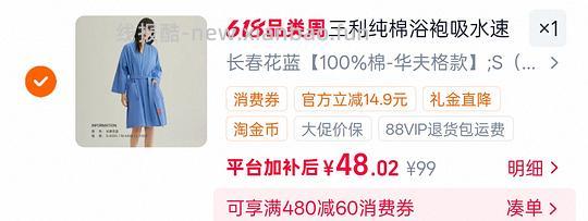 超可爱三利纯棉浴袍63(🍑不刷券、🫘刷券) - 86线报 超可爱三利纯棉浴袍63(🍑不刷券、🫘刷券) - 86线报