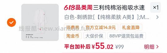 超可爱三利纯棉浴袍63(🍑不刷券、🫘刷券) - 86线报 超可爱三利纯棉浴袍63(🍑不刷券、🫘刷券) - 86线报