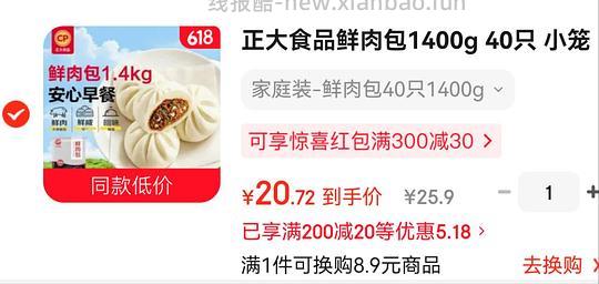 肉包子 18.6r 1.4kg - 线报酷 肉包子 18.6r 1.4kg - 线报酷