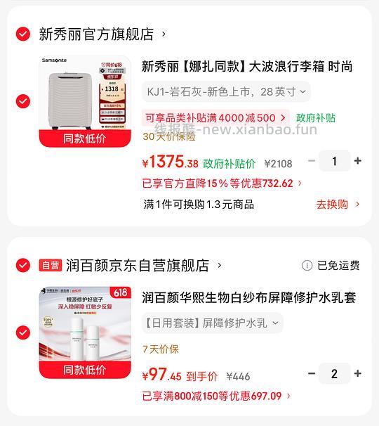 润百颜白纱布水乳120ml+100g 88.6💰 - 线报酷 润百颜白纱布水乳120ml+100g 88.6💰 - 线报酷