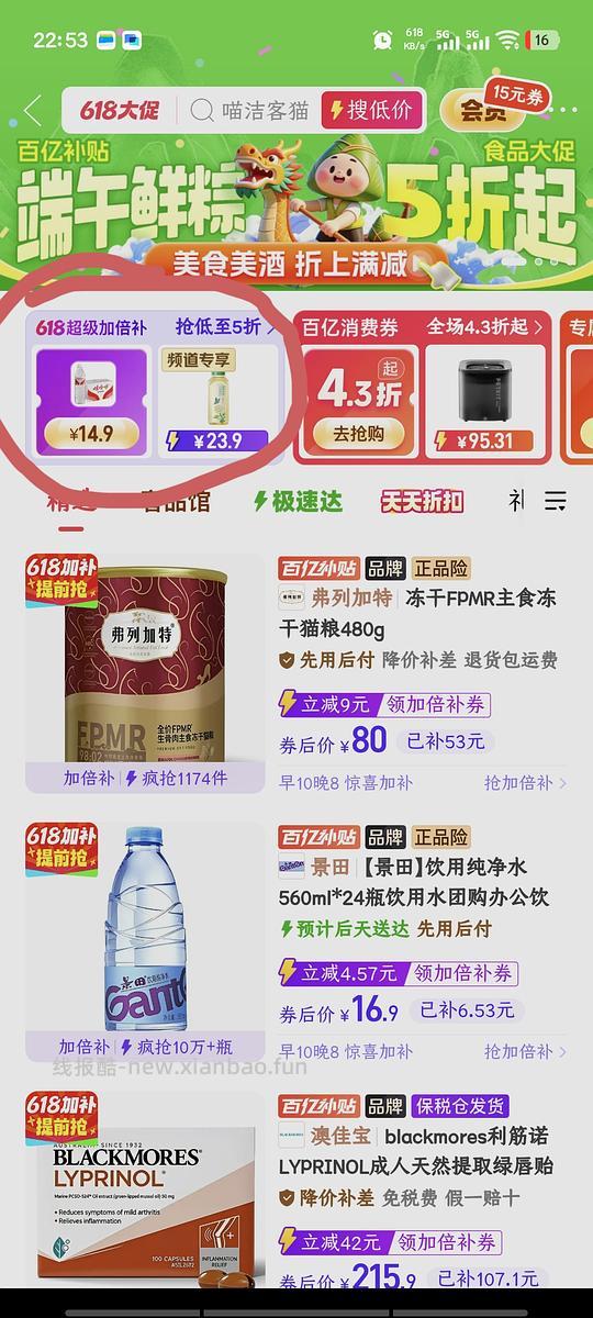 pdd 喵洁客猫砂 123/50磅 或115.79/50磅 - 线报酷 pdd 喵洁客猫砂 123/50磅 或115.79/50磅 - 线报酷