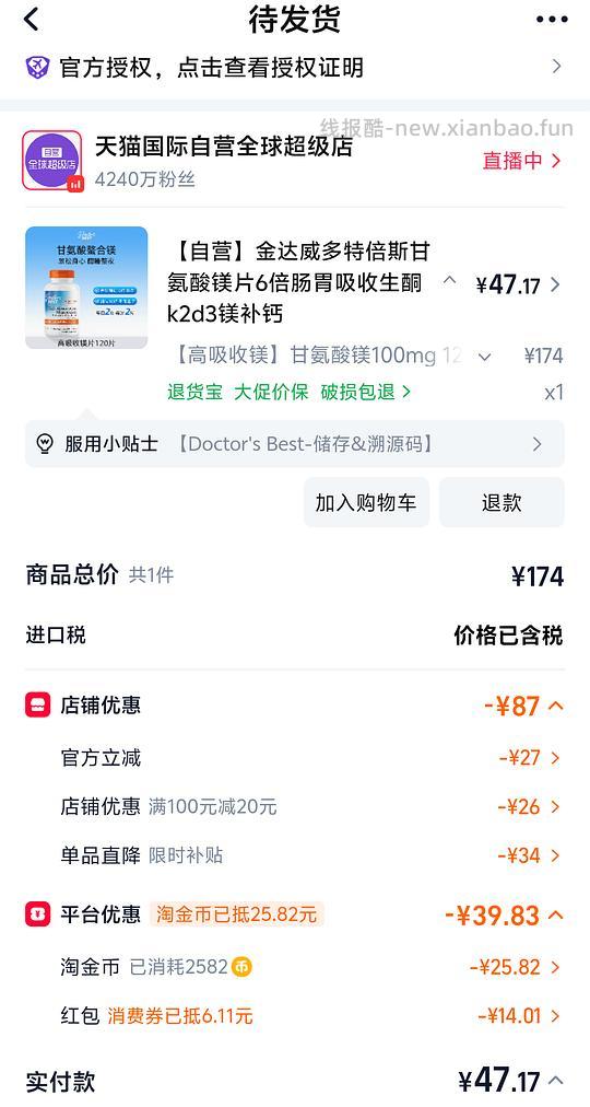 甘氨酸镁63,令反10,到手53 - 86线报 甘氨酸镁63,令反10,到手53 - 86线报