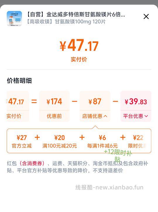 甘氨酸镁63,令反10,到手53 - 线报酷 甘氨酸镁63,令反10,到手53 - 线报酷