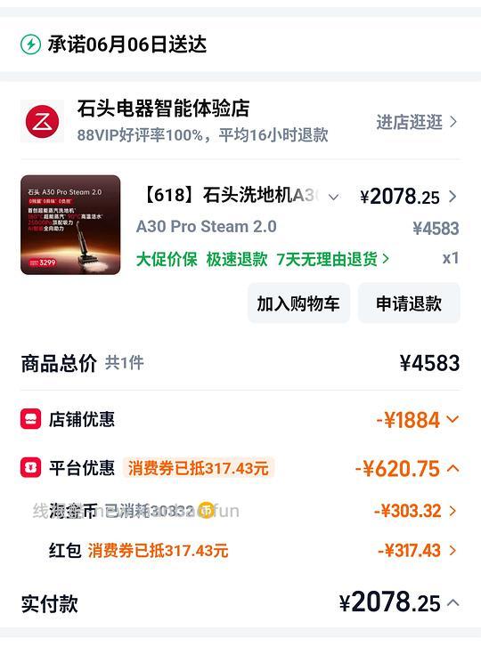 石头p20max3091,a30prosteam2.0 2078车目前走但经常回 - 线报酷 石头p20max3091,a30prosteam2.0 2078车目前走但经常回 - 线报酷