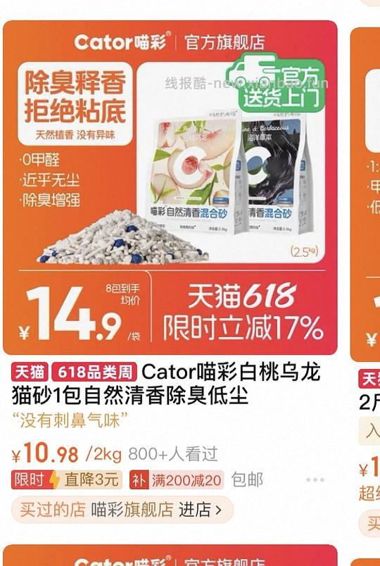 一块多买2.5斤木薯猫砂 - 线报酷 一块多买2.5斤木薯猫砂 - 线报酷