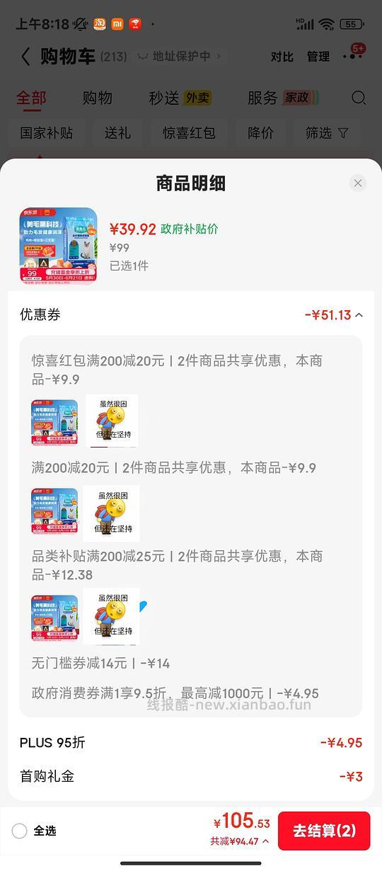 流浪猫猫粮 - 线报酷 流浪猫猫粮 - 线报酷