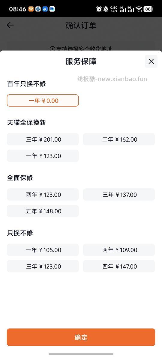 大疆action6 畅拍版刚需价2913 付款界面可0元选择一年只换不修 - 线报酷 大疆action6 畅拍版刚需价2913 付款界面可0元选择一年只换不修 - 线报酷