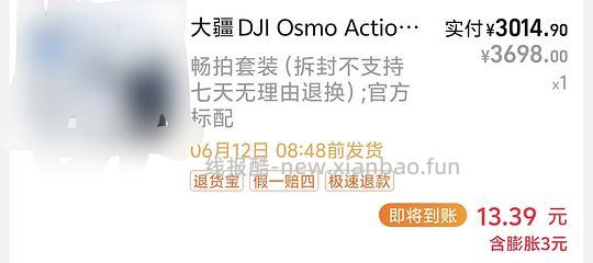 大疆action6 畅拍版刚需价2913 付款界面可0元选择一年只换不修 - 线报酷 大疆action6 畅拍版刚需价2913 付款界面可0元选择一年只换不修 - 线报酷