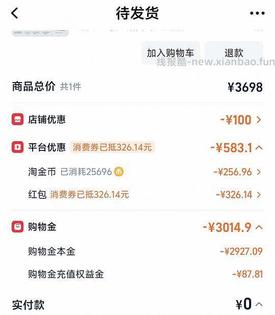 大疆action6 畅拍版刚需价2913 付款界面可0元选择一年只换不修 - 线报酷 大疆action6 畅拍版刚需价2913 付款界面可0元选择一年只换不修 - 线报酷
