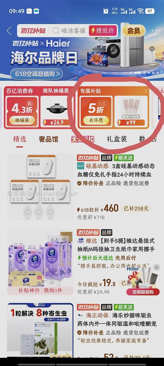 pdd 喵洁客猫砂 123/50磅 或115.79/50磅 - 线报酷 pdd 喵洁客猫砂 123/50磅 或115.79/50磅 - 线报酷