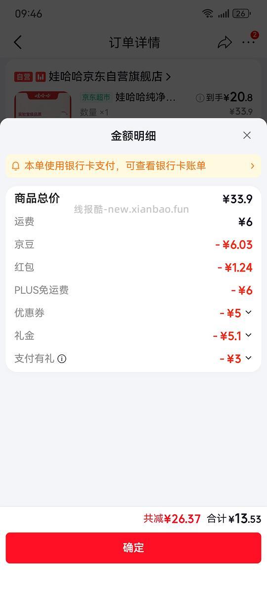 娃哈哈1.5L×12瓶 - 线报酷 娃哈哈1.5L×12瓶 - 线报酷
