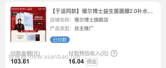 瑷尔博士面膜2.15r/片 - 线报酷 瑷尔博士面膜2.15r/片 - 线报酷