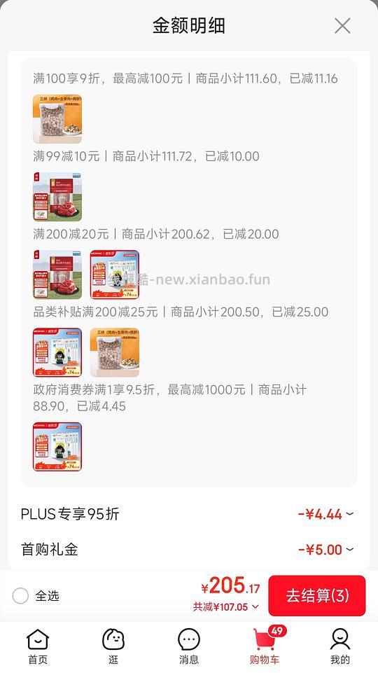 萌尾木薯砂20斤41r - 线报酷 萌尾木薯砂20斤41r - 线报酷