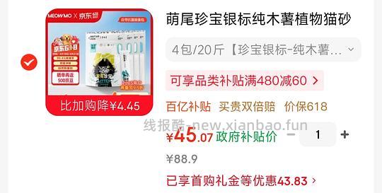 萌尾木薯砂20斤41r - 线报酷 萌尾木薯砂20斤41r - 线报酷