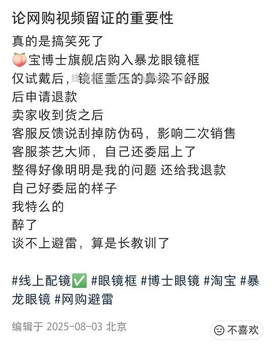 车走券没了 暴龙墨镜猫眼款太阳镜327.3 - 线报酷 车走券没了 暴龙墨镜猫眼款太阳镜327.3 - 线报酷