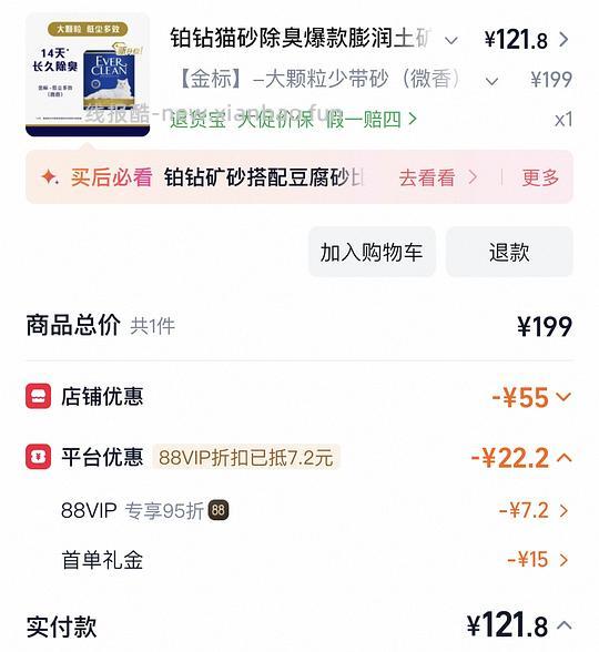 铂钻金标10l,62.8r,惊喜集市 - 线报酷 铂钻金标10l,62.8r,惊喜集市 - 线报酷