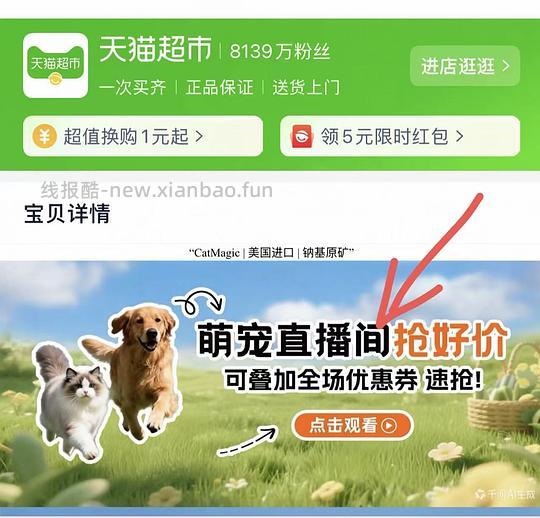 喵洁客有九折券62一包 - 线报酷 喵洁客有九折券62一包 - 线报酷