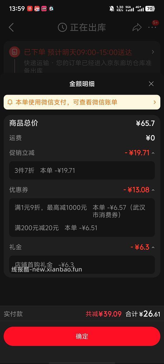 新良大师面包粉8.9r/kg - 86线报 新良大师面包粉8.9r/kg - 86线报