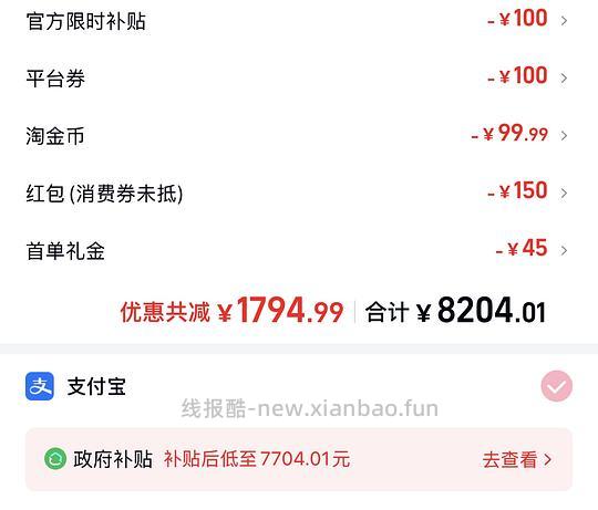 17 pro max 256g 最低7667到手 - 线报酷 17 pro max 256g 最低7667到手 - 线报酷