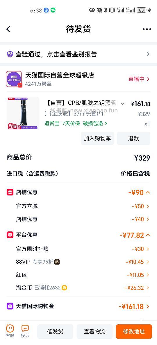 cpb隔离,160左右,天猫国际自营,真假自辨 - 线报酷 cpb隔离,160左右,天猫国际自营,真假自辨 - 线报酷